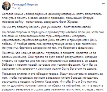 Накануне 9 мая Кернес потребовал у полиции взять под охрану памятники борцам с фашизмом