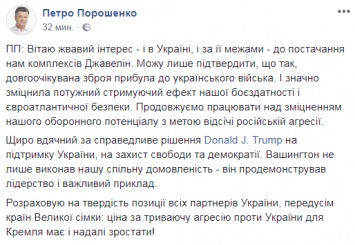 "Джавелины" не поедут на Донбасс. Зачем они появились в Украине на самом деле