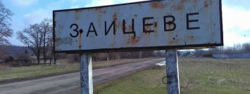 Боевики продолжают обстреливать Зайцево