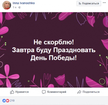 "Скорбят проигравшие. Победители гордятся и празднуют". В соцсетях запустили флешмоб Янескорблю