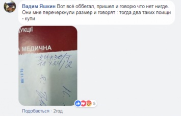 В Николаевской городской больнице заставляют бегать с поломанной ногой