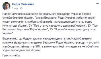 Надежда Савченко требует допустить ее на заседания Рады