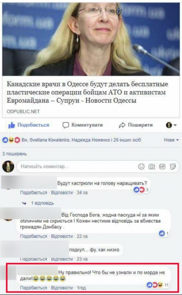 Одесского полицейского сняли со службы из-за «непатриотичного» комментария в соцсети