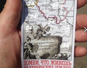 "Народ нужно сплачивать ради мира, а не запугивать "вызовом к доске": в Луганске обсуждают появление проукраинских листовок