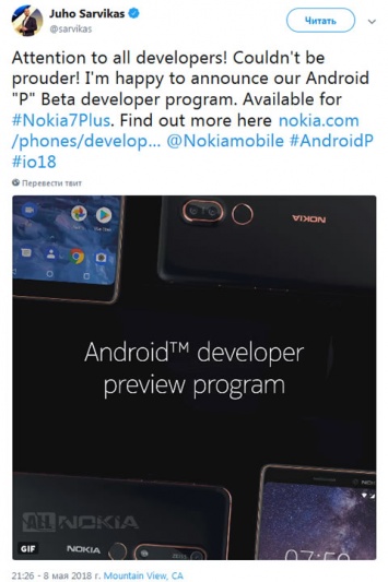 HMD запускает программу бета-тестирвания Android P для Nokia 7 Plus