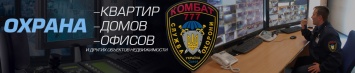 Охранные услуги Комбат 777