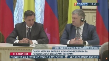 Украина и Словения подписали меморандумы о сотрудничестве в экономике и геодезии