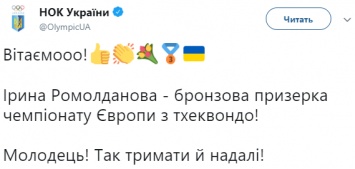 Украинка вошла в тройку лидеров и завоевала медаль на чемпионате Европы по тхэквондо