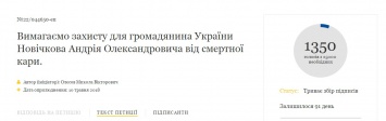 У Порошенко просят спасти украинского моряка, которого могут повесить в Иране