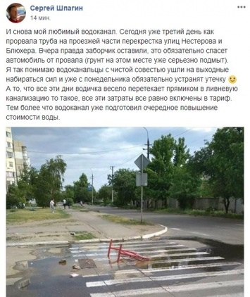 На перекрестке улиц Нестерова и Вишневой прорвало водопроводную трубу