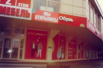 В Донецке, Макеевке и Горловке массово закрываются магазиныЭКСКЛЮЗИВ