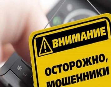 В полицию Краматорска обратились 28 человек, пострадавших от мошенников