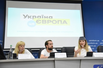 МИП презентовало коммуникационную кампанию «Украина - это Европа»