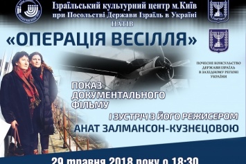 Состоится украинская премьера фильма о героях, которых в России считают террористами