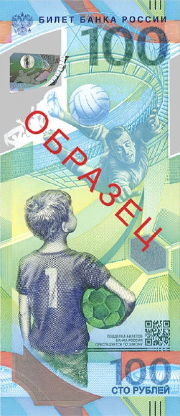 К ЧМ-2018 в России выпустили пластиковую сторублевку со Львом Яшиным. Фото