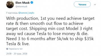 Илон Маск заявил, что бюджетный электроавтомобиль Model 3 может разорить Tesla