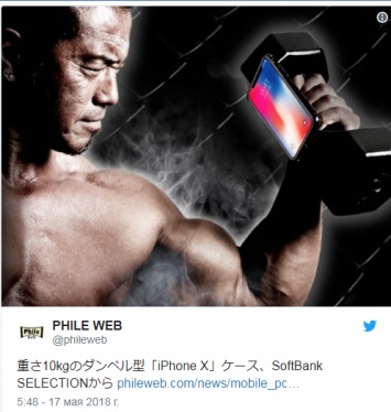 В Японии создали чехол для смартфона iPhone X, который весит 10 килограммов