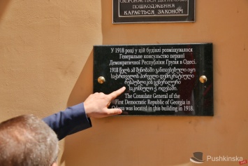 В центре Одессы появилась мемориальная доска к 100-летию независимости Грузии. Фото