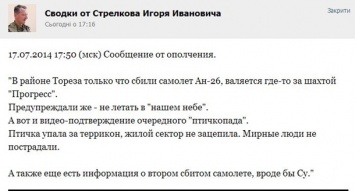 Россию официально обвинили в крушении Боинга MH17, а в Питере Макрон поблагодарил "дорого Владимира". Что это означает