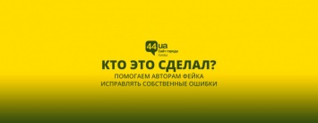Антифейк: украинские СМИ продолжают распространять слухи о мусоре в центре Киева