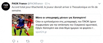 Хачериди подпишет контракт с клубом Луческу до конца недели