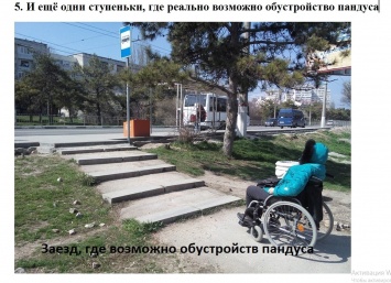 "Правительство" Севастополя предлагает людям с инвалидностью на колясках сидеть дома пока для них не создадут условия