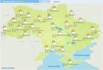 Какой будет погода в Украине и Киеве 30 мая по версии Укргидрометцентра