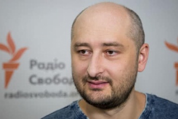 В Киеве застрелили Аркадия Бабченко, появились новые подробности