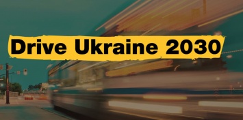 Кабмин утвердил транспортную стратегию Украины до 2030 года