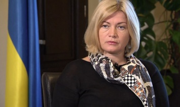 ТКГ обсудила прекращение огня и освобождение заложников, - Геращенко