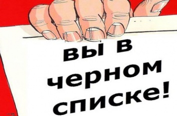 «Черные списки» украинцев: в июле запустят новый реестр