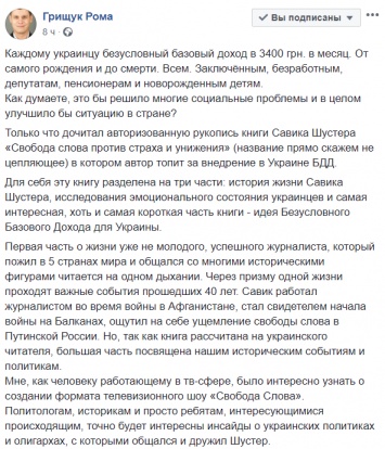 "Порошенко - воплощение хитрости, шкурных интересов и страха за потерю власти"