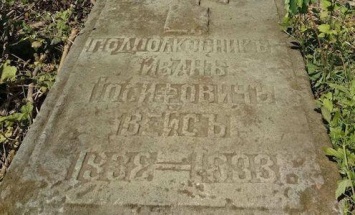 В Славянске найдено захоронение подполковника Ивана Вейса 1883 года