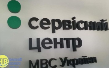 В Геническе начал работу современный сервисный центр МВД европейского образца