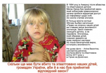 На Днепропетровщине изнасилована и убита школьница