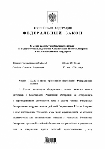 Путин ввел санкции против США