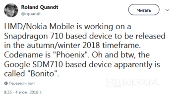 Слухи: осенью появится смартфон Nokia на Snapdragon 710