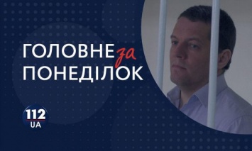 Главные новости 4 июня: Приговор Сущенко, полиграф Савченко и страсти по Антикоррупционному суду