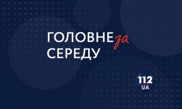 Главные новости 6 июня: Приближение отставки Данилюка и пожар в Чернобыльской зоне