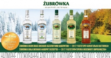 Польский бренд Zubrowka стал победителем в рамках рейтинга «Фавориты успеха»