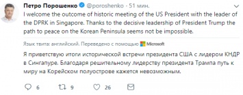 Порошенко прокомментировал встречу Трампа с Ким Чен Ыном, вспомнив отказ Украины от статуса ядерной державы