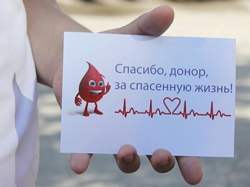 Во Всемирный день донора крови жителей Николаева приглашают стать донорами и сдать кровь