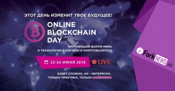 Blockchain Day Online - крупнейшая онлайн конференция в мире