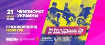 Чемпионат Украины по скейтбордингу пройдет в Одессе