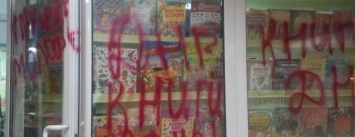 "Книги из ДНР?": криворожские активисты провели рейд по книжным магазинам на наличие антиукраинской литературы, - ФОТО