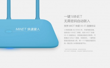 Роутер Xiaomi получил кнопку MiNET