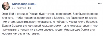 "Тоже будем бойкотировать?" Что говорят о поездке боксера Усика в Москву на бой с Гассиевым