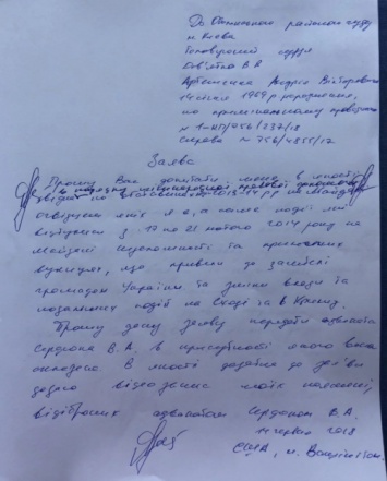 Экс-нардеп Андрей Артеменко готов свидетельствовать в суде по делу о госизмене Януковича
