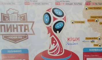 В пабе на запорожском курорте повесили карту на которой Крым - российский (ФОТО)