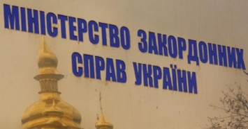 В МИДе Украины отреагировали на выход США из Совета ООН по правам человека